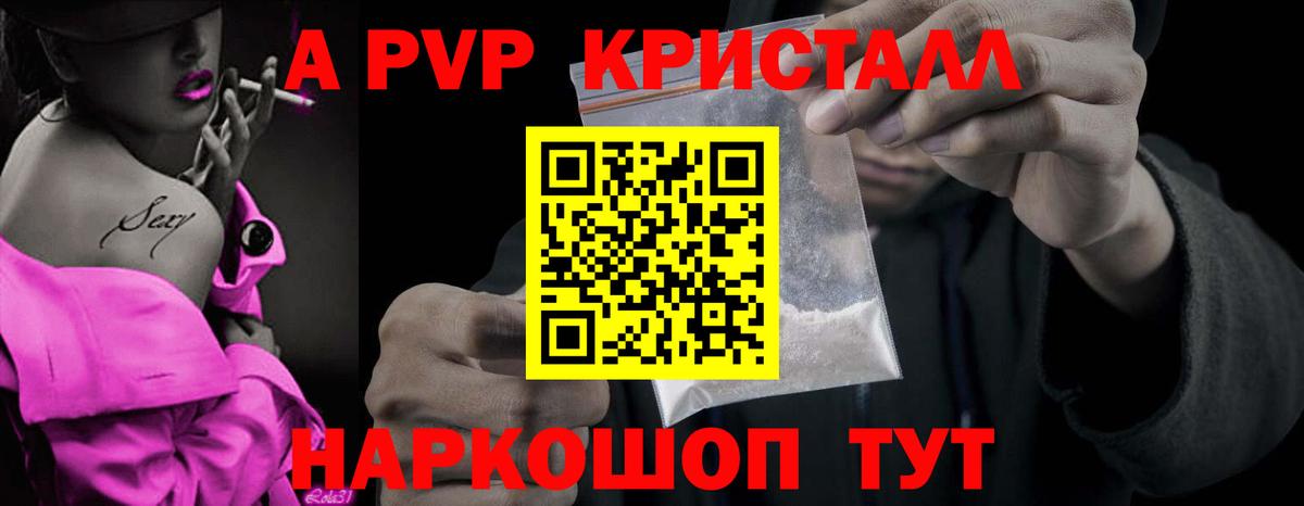 A-PVP  Alpha PVP VHQ  Сухой Лог  A PVP крисы CK  Вход с VPN  A PVP СК КРИС 