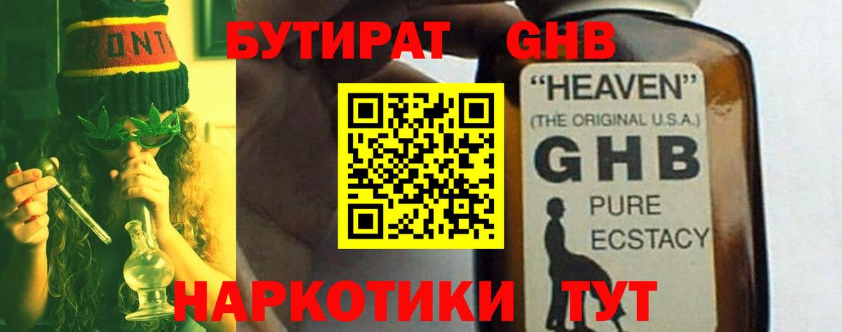 Сухой Лог  Бутират  Вход с VPN  Бутират BDO 