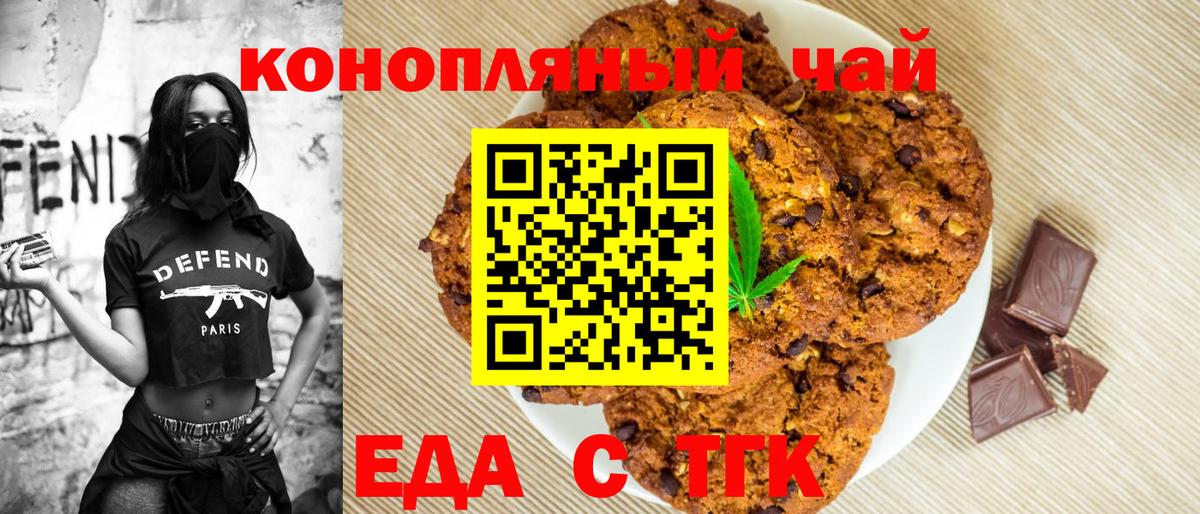 Canna-Cookies конопля  Вход с VPN  Сухой Лог 