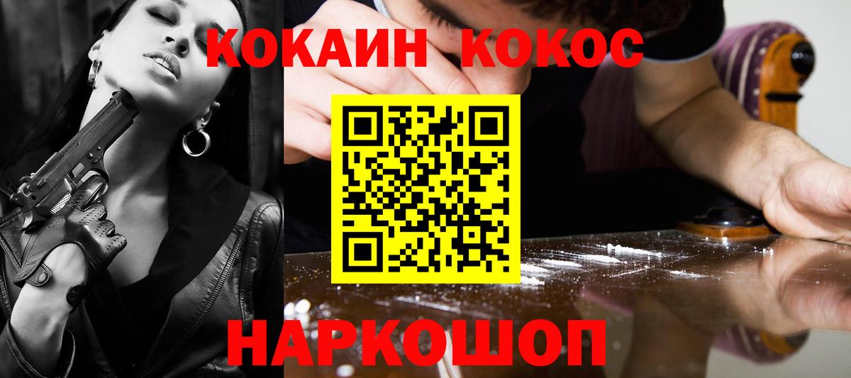 Cocaine  КОКАИН FishScale  Вход с VPN  COCAIN Боливия  Сухой Лог 