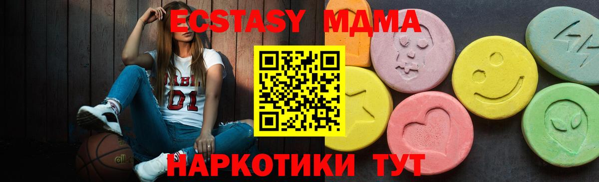 Ecstasy ешки Сухой Лог