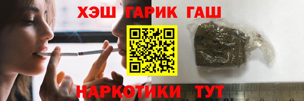ГАШ Premium Сухой Лог