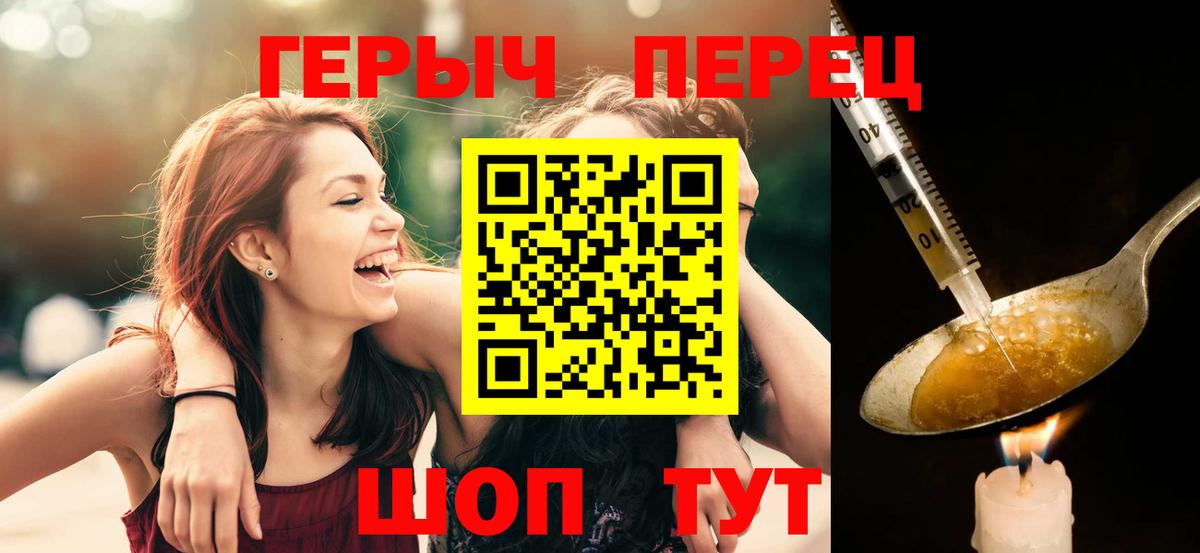 Героин герыч  Вход с VPN  Сухой Лог 