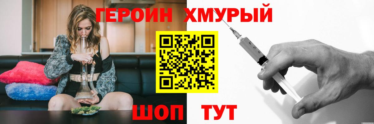 ГЕРОИН Афган Сухой Лог