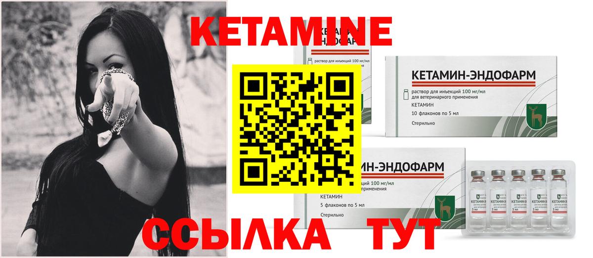 Кетамин ketamine Сухой Лог