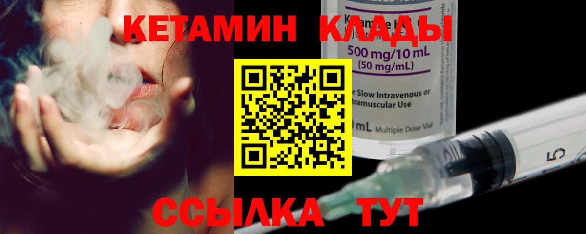 КЕТАМИН ketamine  Вход с VPN  Сухой Лог 