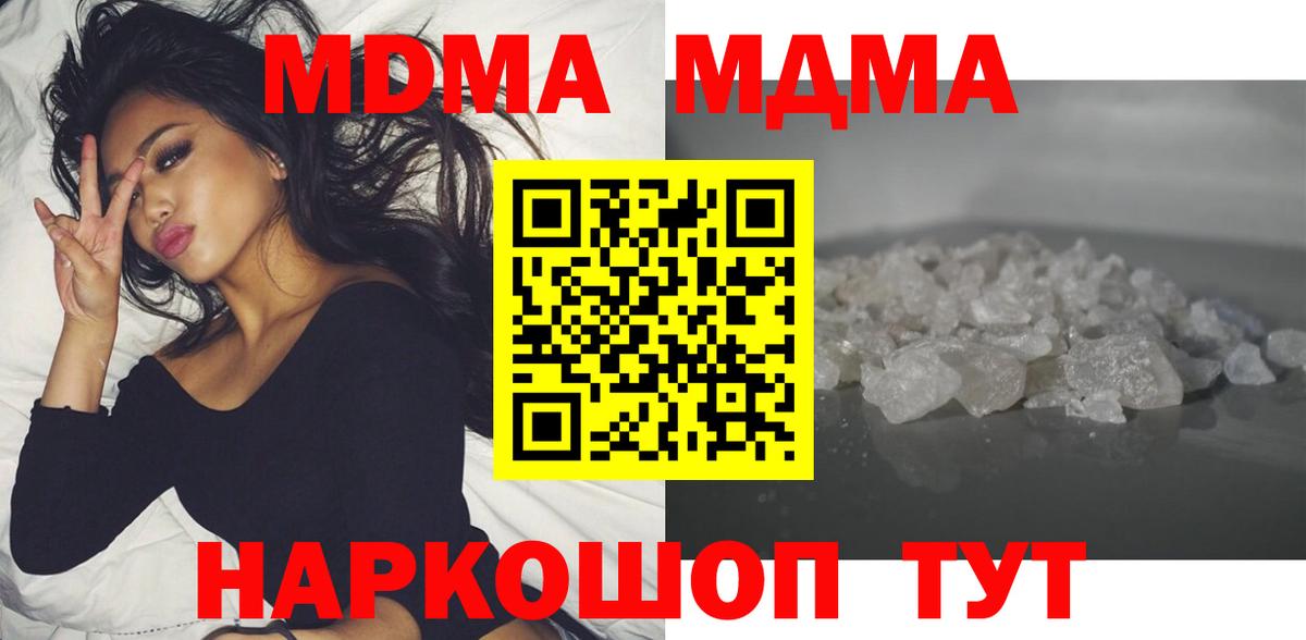Сухой Лог  MDMA молли  Вход с VPN 