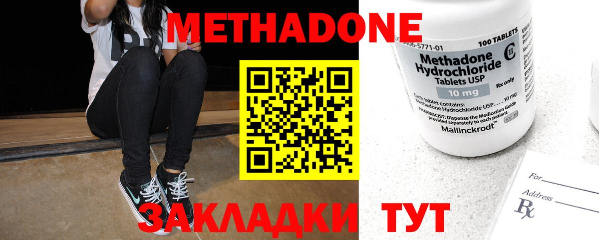 МЕТАДОН VHQ Сухой Лог