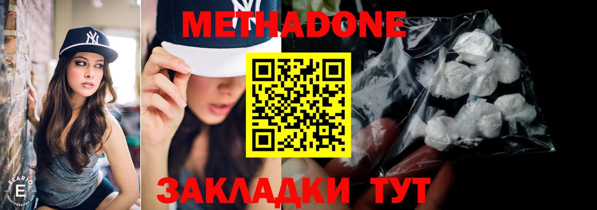 МЕТАДОН methadone  Вход с VPN  МЕТАДОН VHQ  Сухой Лог 