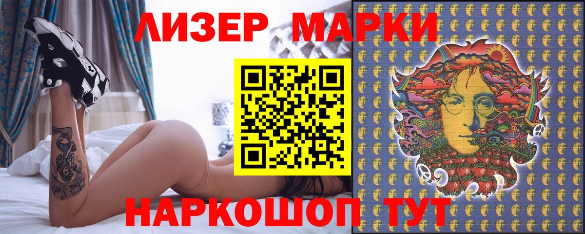 Марки 25I-NBOMe 1,5мг  Вход с VPN  Марки 25I-NBOMe 1,5мг  Марки N-bome  Сухой Лог 