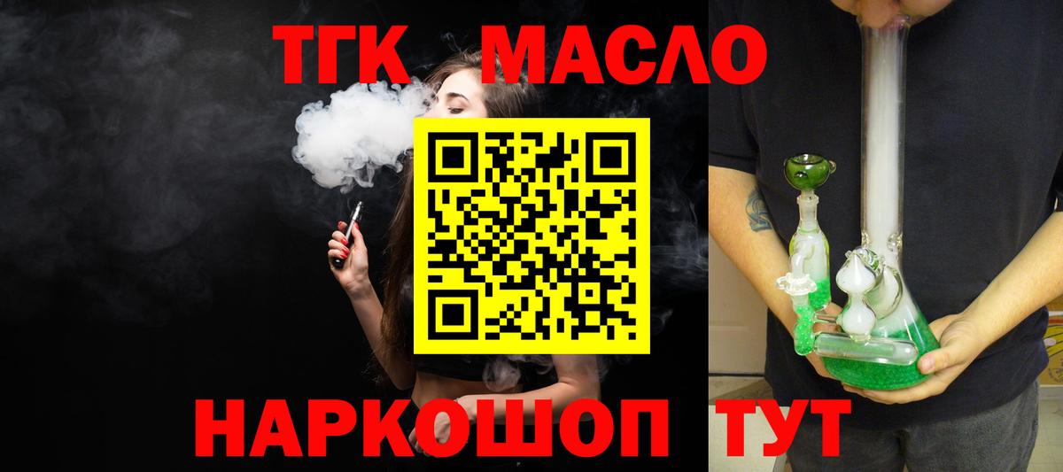 ТГК THC oil  Вход с VPN  ТГК THC oil  Сухой Лог 